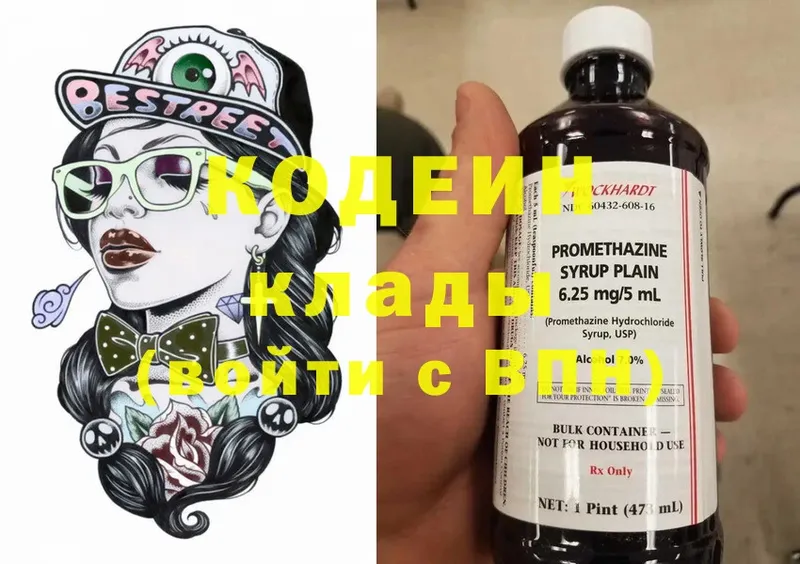 Кодеин Purple Drank  дарнет шоп  Поронайск 