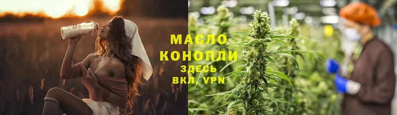 ТГК THC oil  Поронайск 